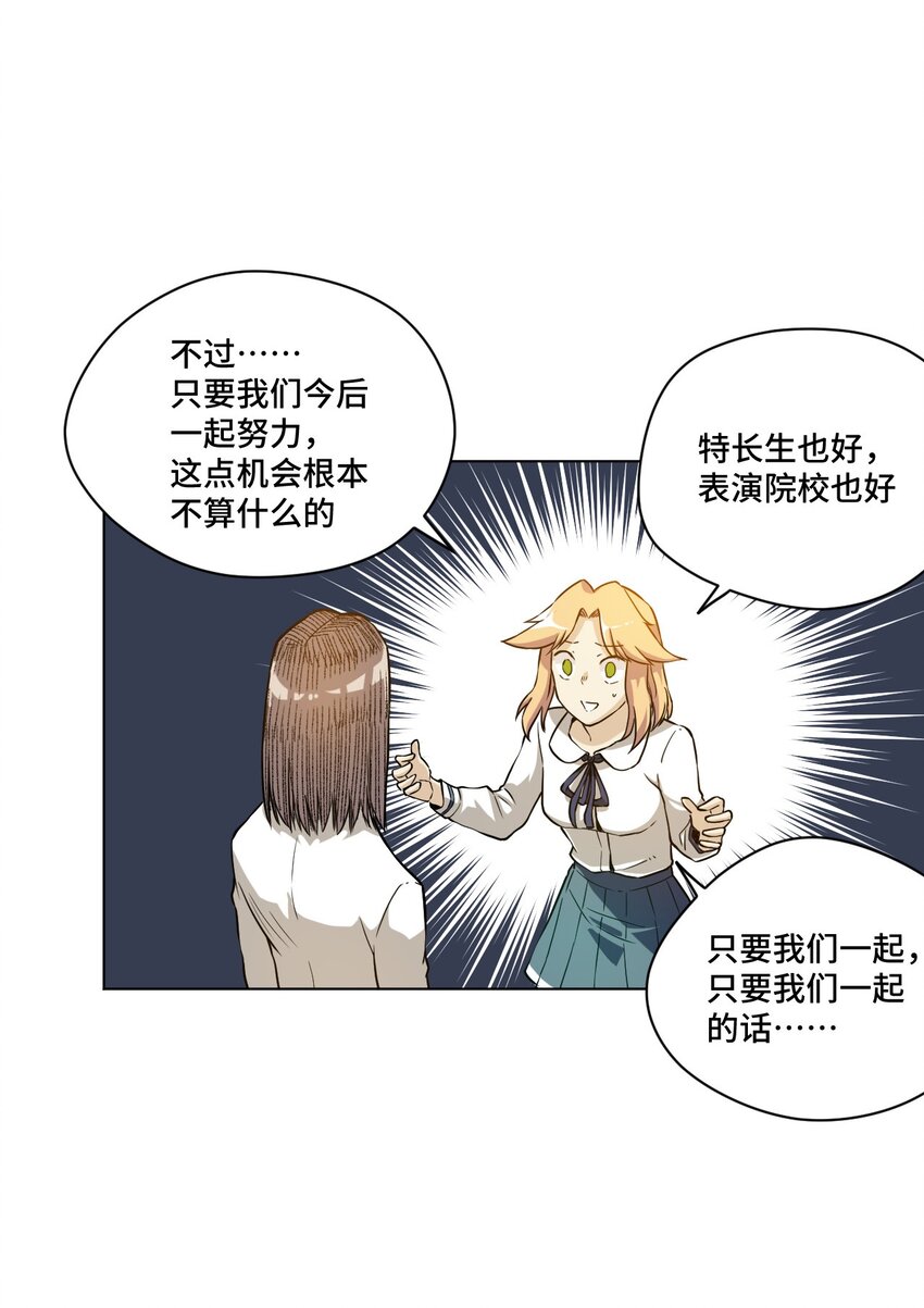 厄运之王韩漫全集-20 美琪的下场无删减无遮挡章节图片 