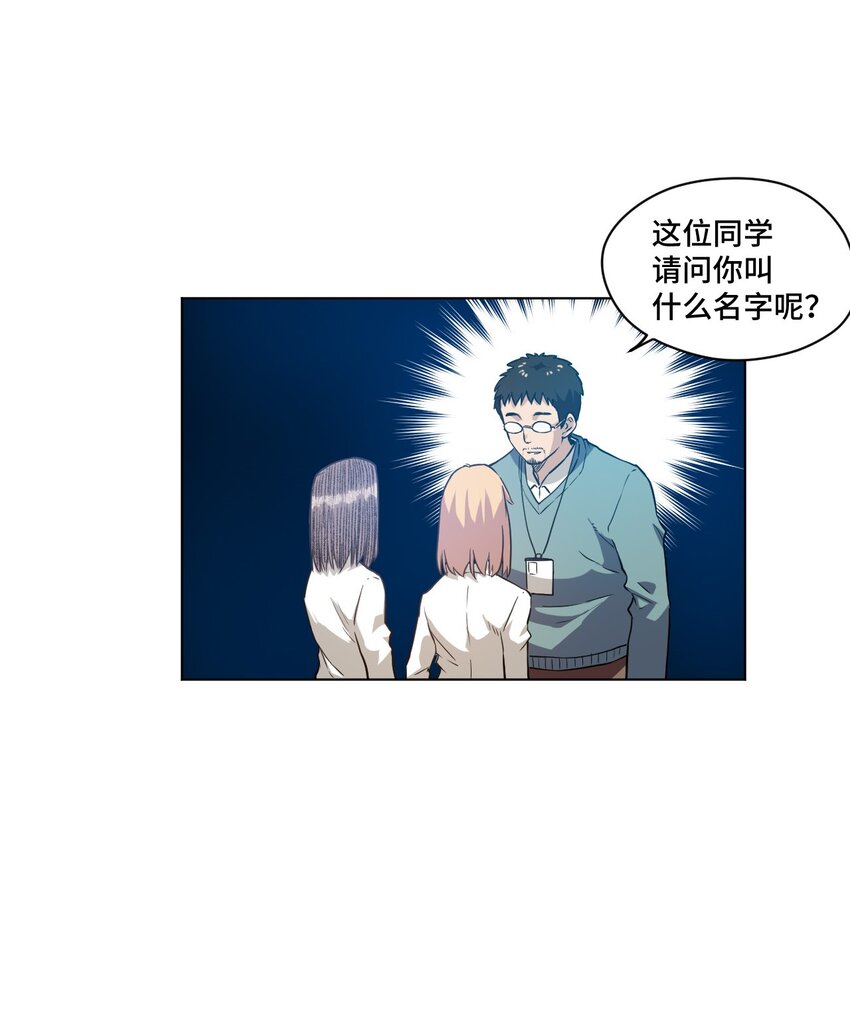 厄运之王韩漫全集-20 美琪的下场无删减无遮挡章节图片 