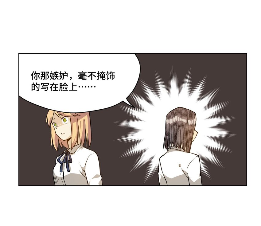 厄运之王韩漫全集-20 美琪的下场无删减无遮挡章节图片 