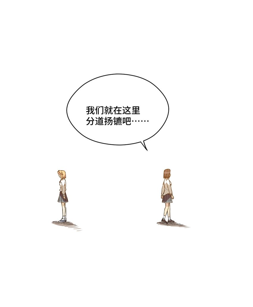 厄运之王韩漫全集-20 美琪的下场无删减无遮挡章节图片 