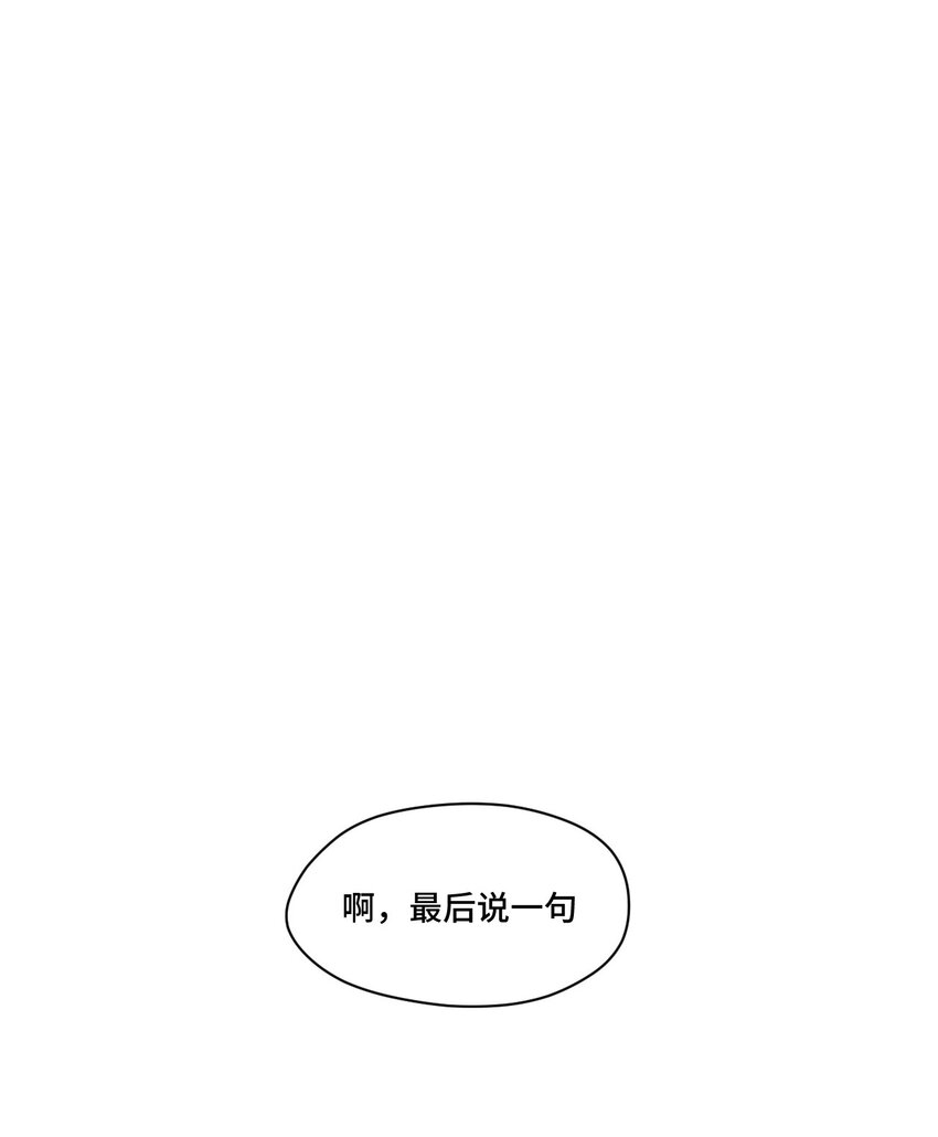 厄运之王韩漫全集-20 美琪的下场无删减无遮挡章节图片 