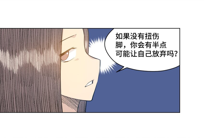 厄运之王韩漫全集-20 美琪的下场无删减无遮挡章节图片 