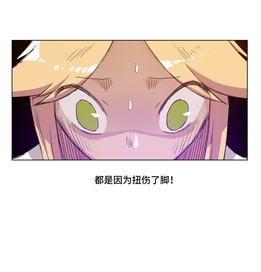 厄运之王韩漫全集-20 美琪的下场无删减无遮挡章节图片 