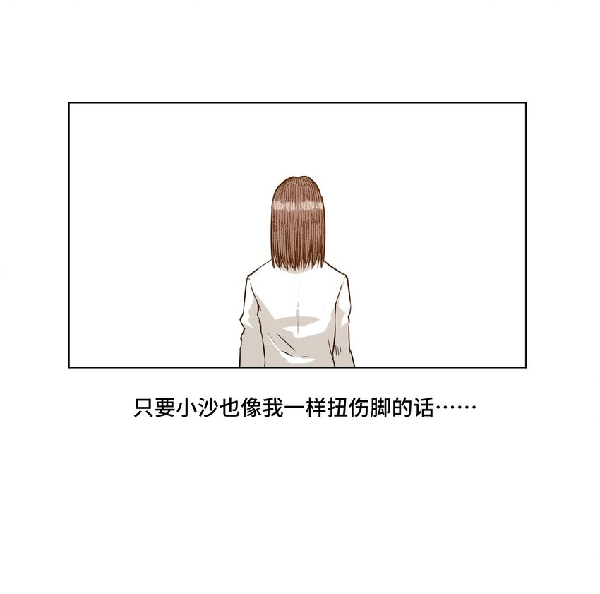 厄运之王韩漫全集-20 美琪的下场无删减无遮挡章节图片 