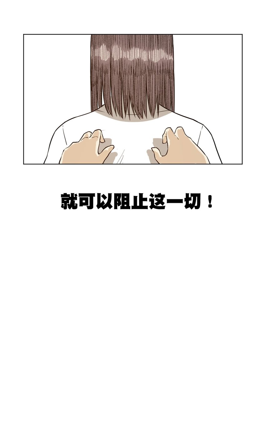 厄运之王韩漫全集-20 美琪的下场无删减无遮挡章节图片 