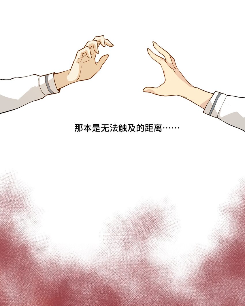 厄运之王韩漫全集-20 美琪的下场无删减无遮挡章节图片 