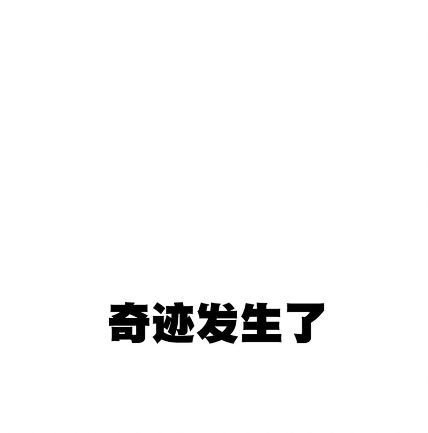 厄运之王韩漫全集-20 美琪的下场无删减无遮挡章节图片 