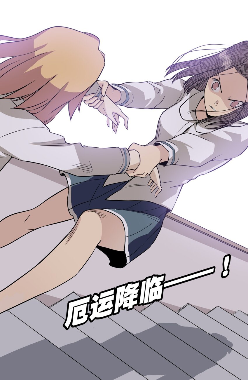 厄运之王韩漫全集-20 美琪的下场无删减无遮挡章节图片 