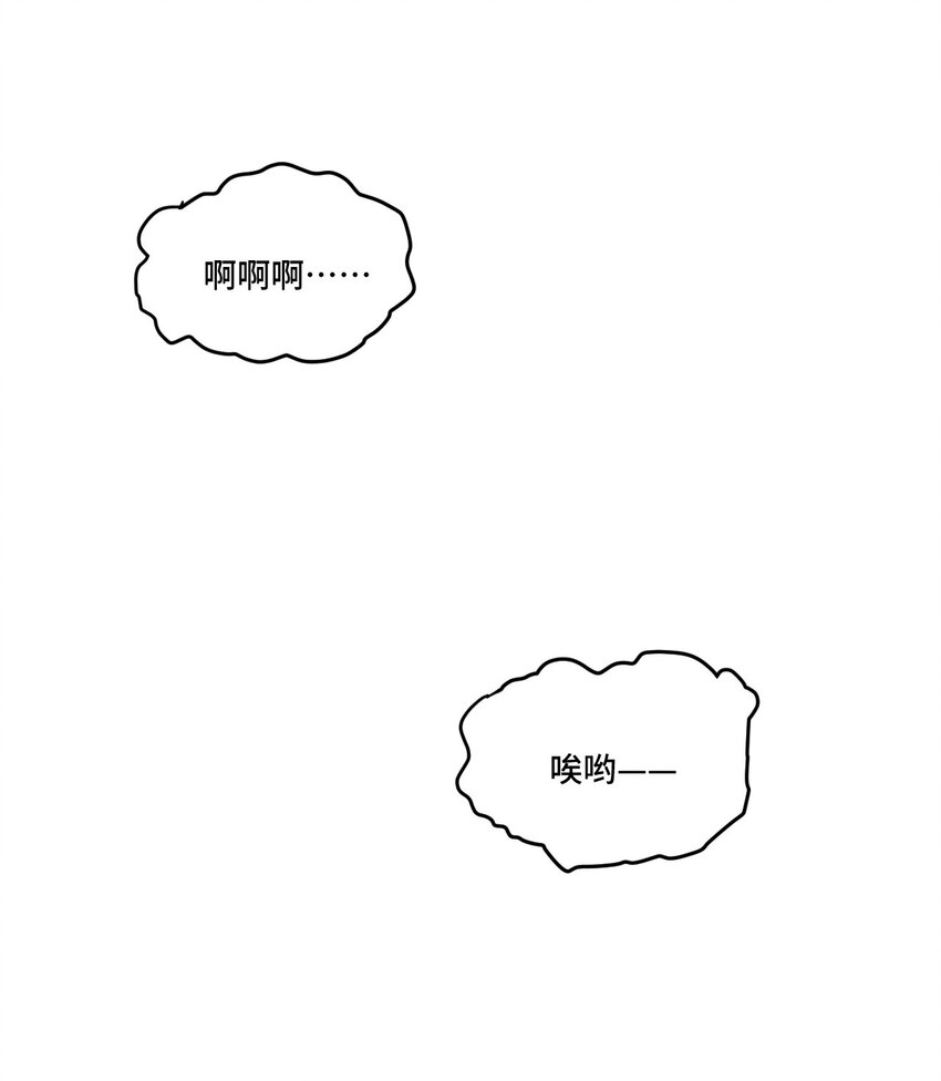 厄运之王韩漫全集-20 美琪的下场无删减无遮挡章节图片 
