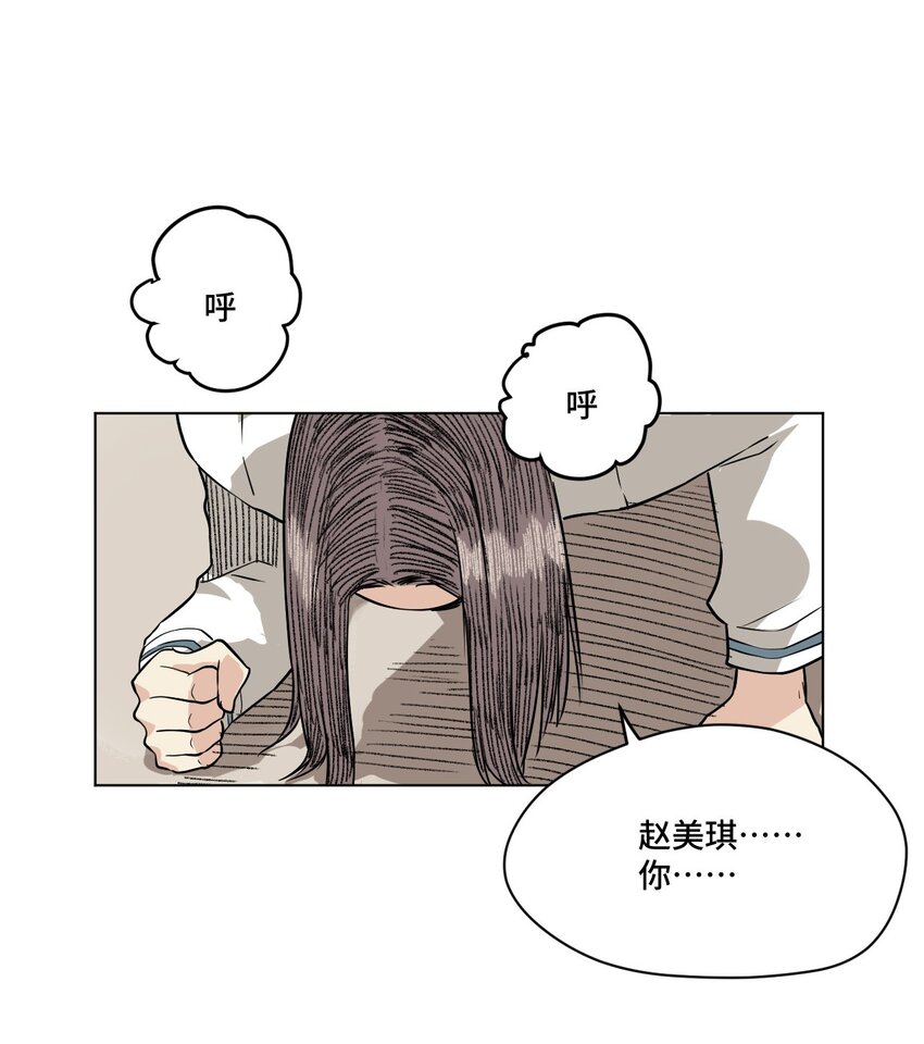 厄运之王韩漫全集-20 美琪的下场无删减无遮挡章节图片 