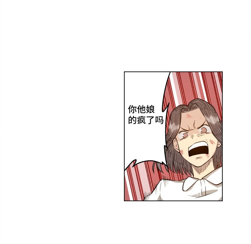 厄运之王韩漫全集-20 美琪的下场无删减无遮挡章节图片 