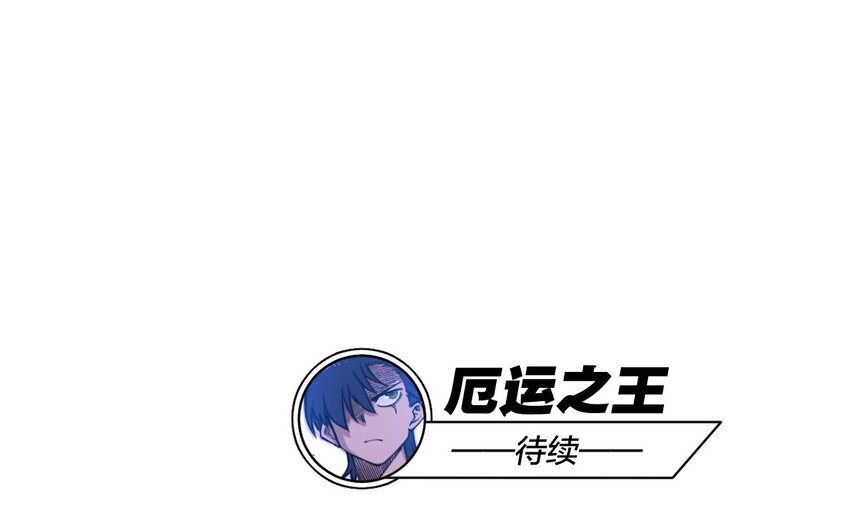 厄运之王韩漫全集-20 美琪的下场无删减无遮挡章节图片 