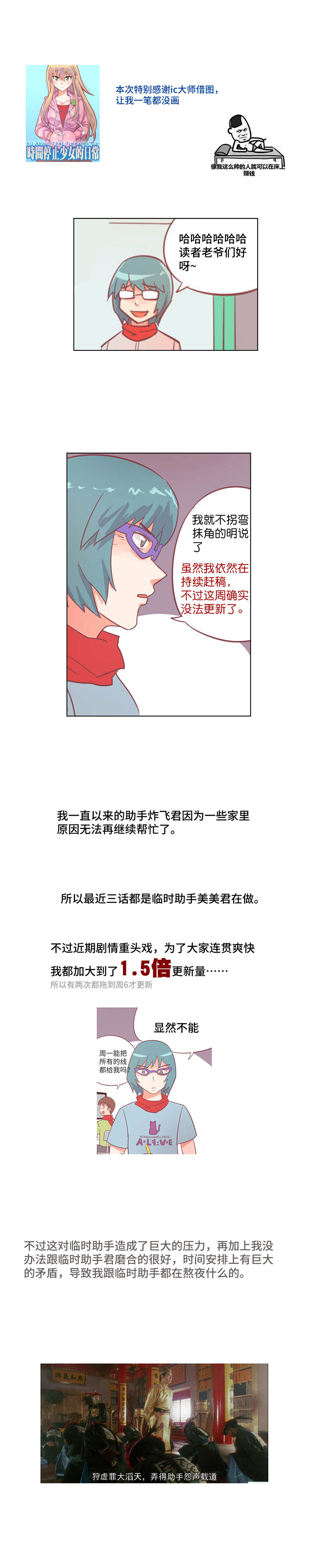 厄运之王韩漫全集-20 美琪的下场无删减无遮挡章节图片 