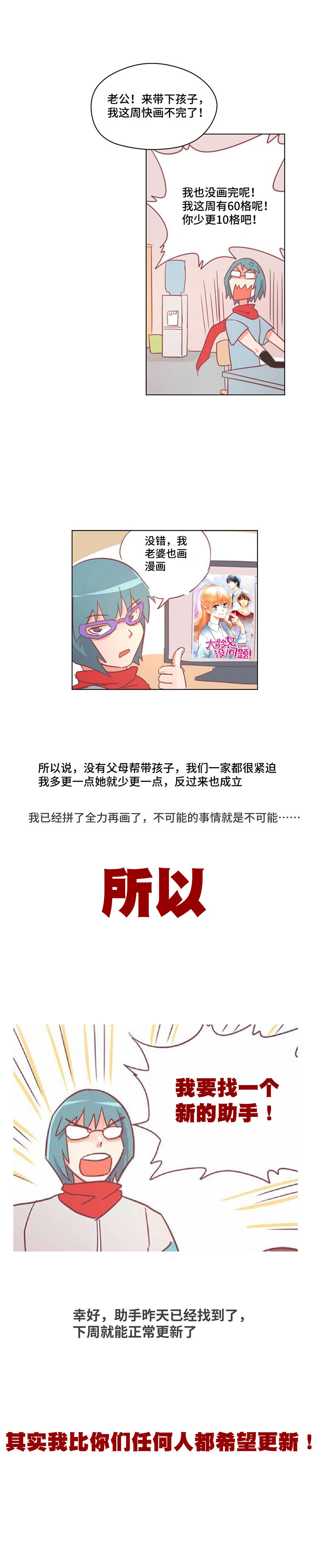 厄运之王韩漫全集-20 美琪的下场无删减无遮挡章节图片 