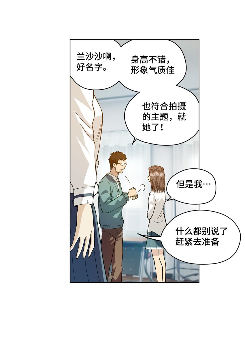 厄运之王韩漫全集-20 美琪的下场无删减无遮挡章节图片 
