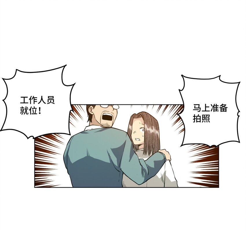 厄运之王韩漫全集-20 美琪的下场无删减无遮挡章节图片 