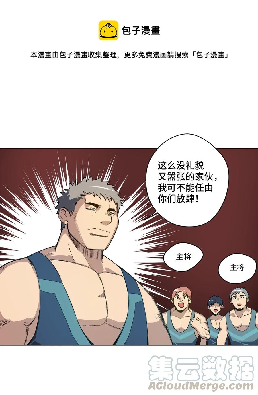 厄运之王韩漫全集-188 内部的恶意无删减无遮挡章节图片 