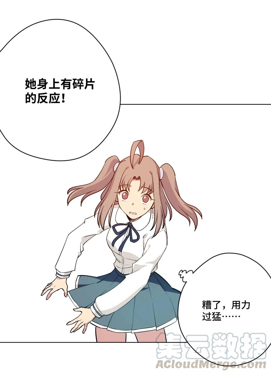 厄运之王韩漫全集-188 内部的恶意无删减无遮挡章节图片 