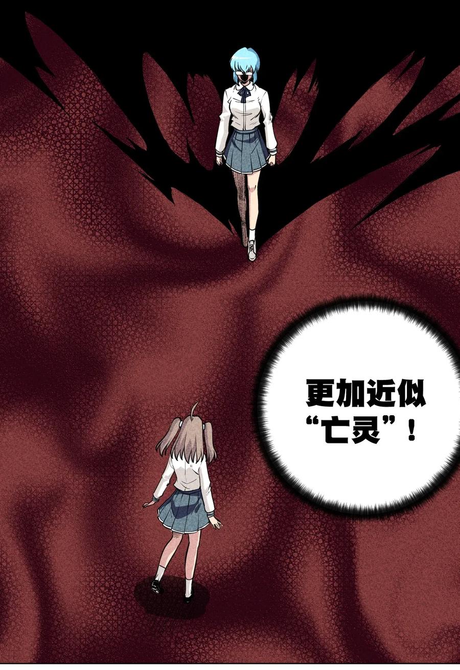 厄运之王韩漫全集-188 内部的恶意无删减无遮挡章节图片 