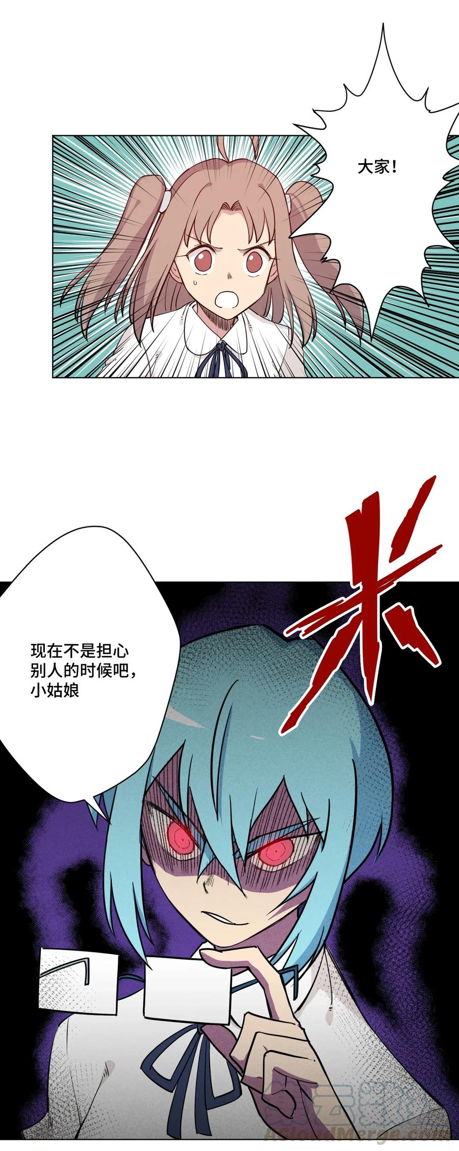 厄运之王韩漫全集-188 内部的恶意无删减无遮挡章节图片 