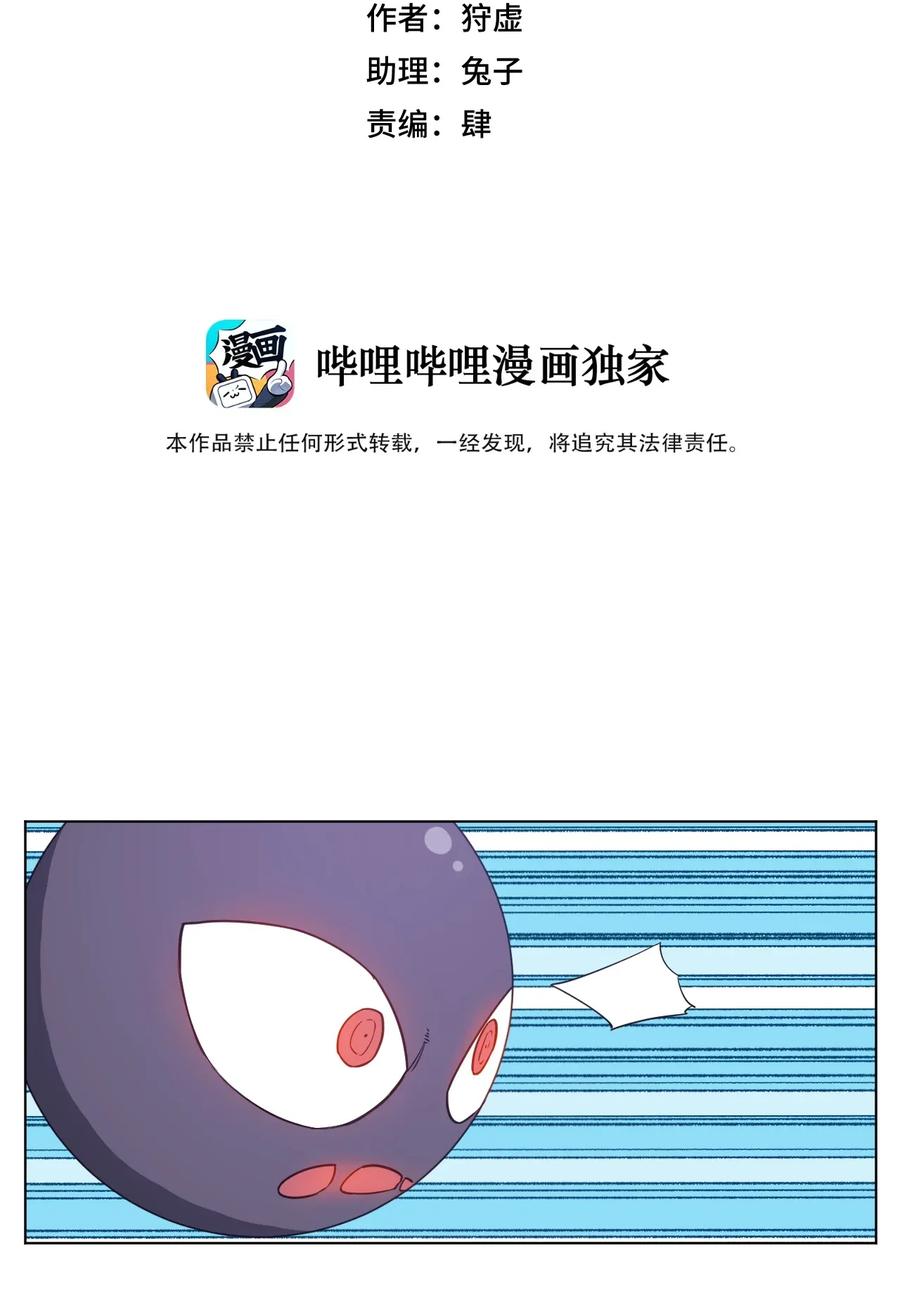 厄运之王韩漫全集-188 内部的恶意无删减无遮挡章节图片 