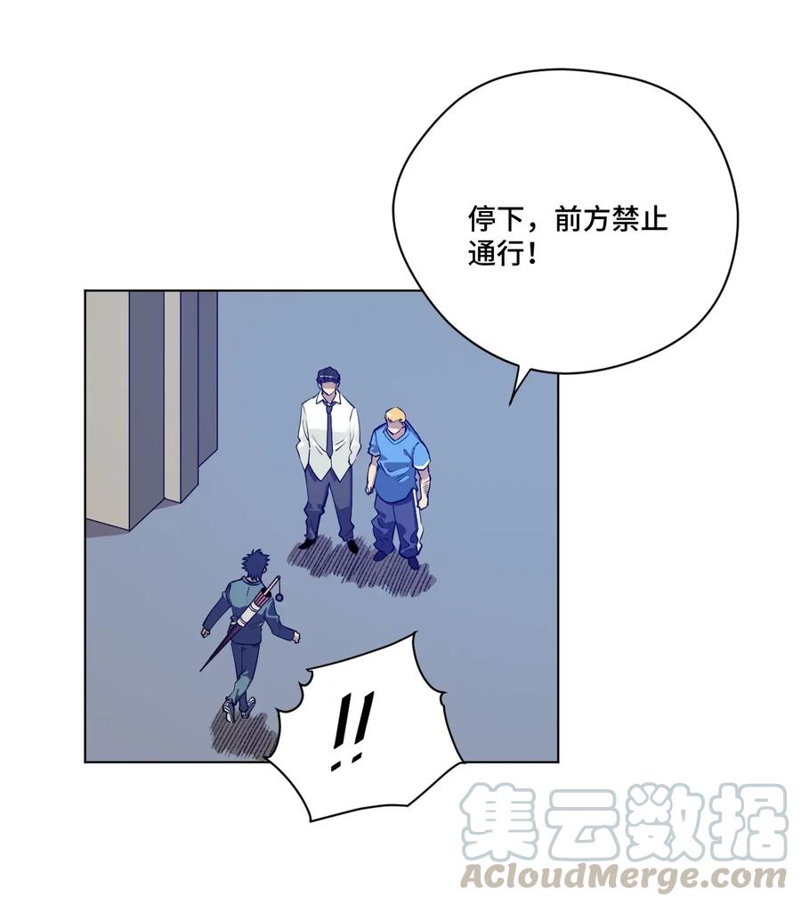 厄运之王韩漫全集-188 内部的恶意无删减无遮挡章节图片 
