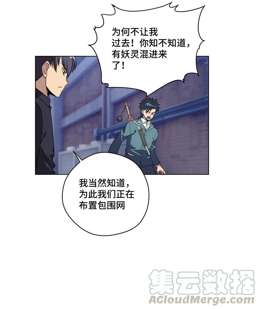 厄运之王韩漫全集-188 内部的恶意无删减无遮挡章节图片 