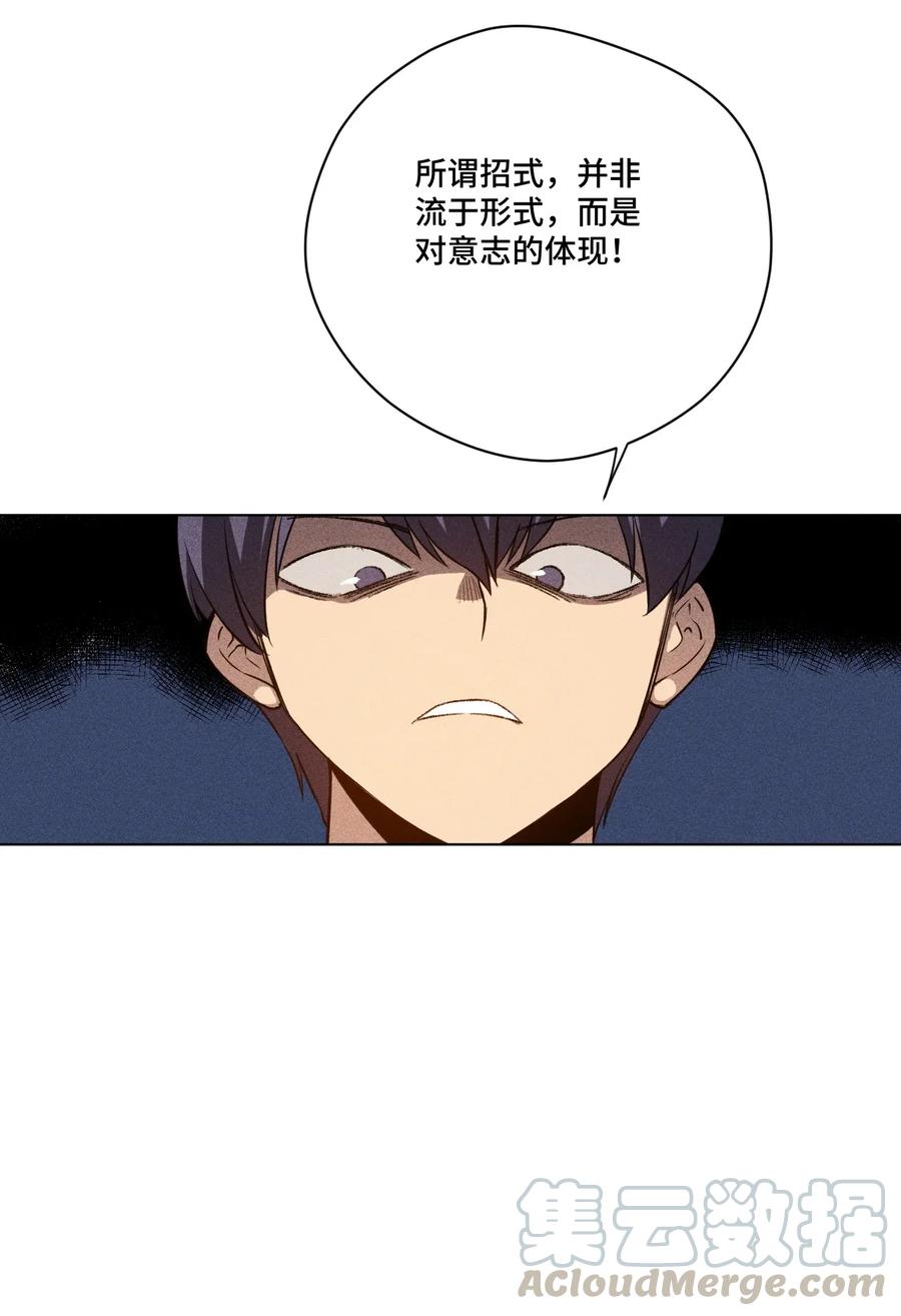 厄运之王韩漫全集-188 内部的恶意无删减无遮挡章节图片 