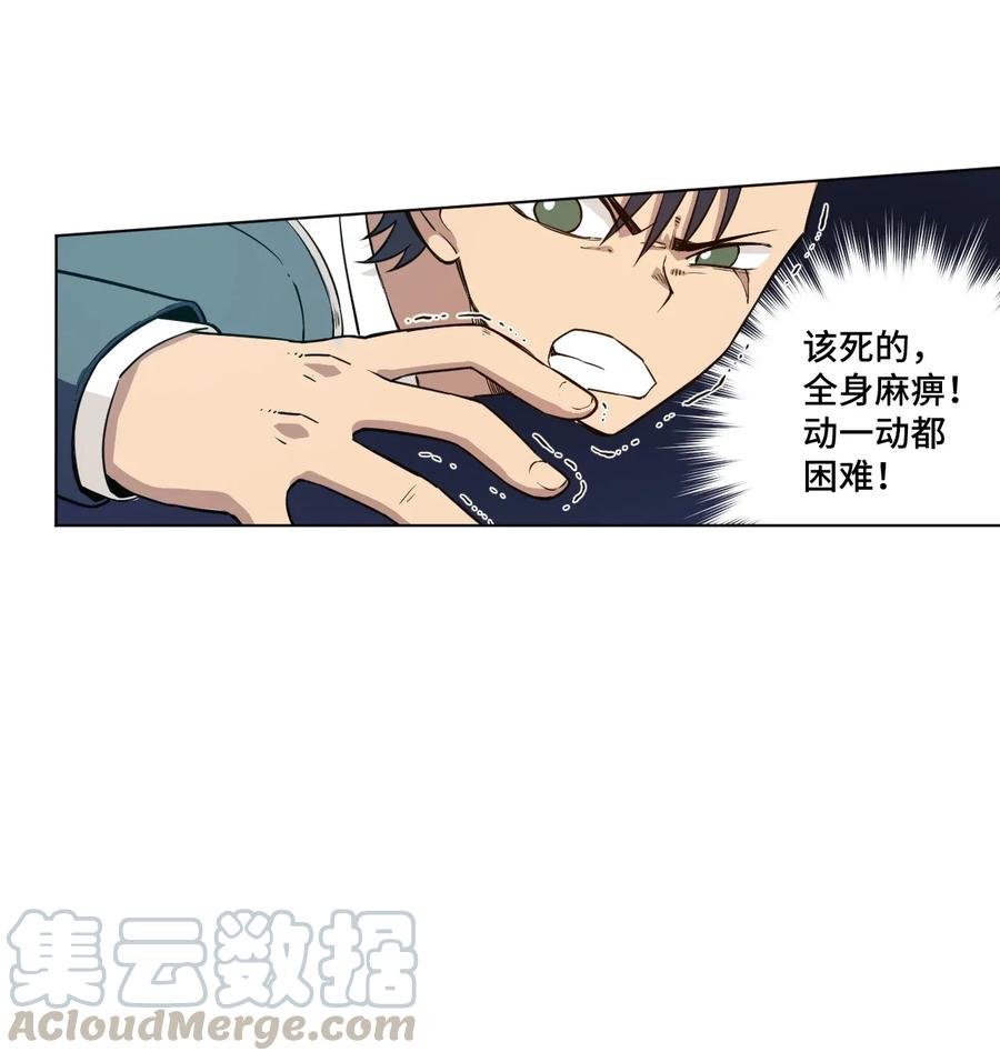 厄运之王韩漫全集-188 内部的恶意无删减无遮挡章节图片 