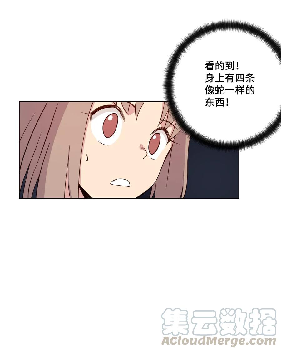 厄运之王韩漫全集-188 内部的恶意无删减无遮挡章节图片 