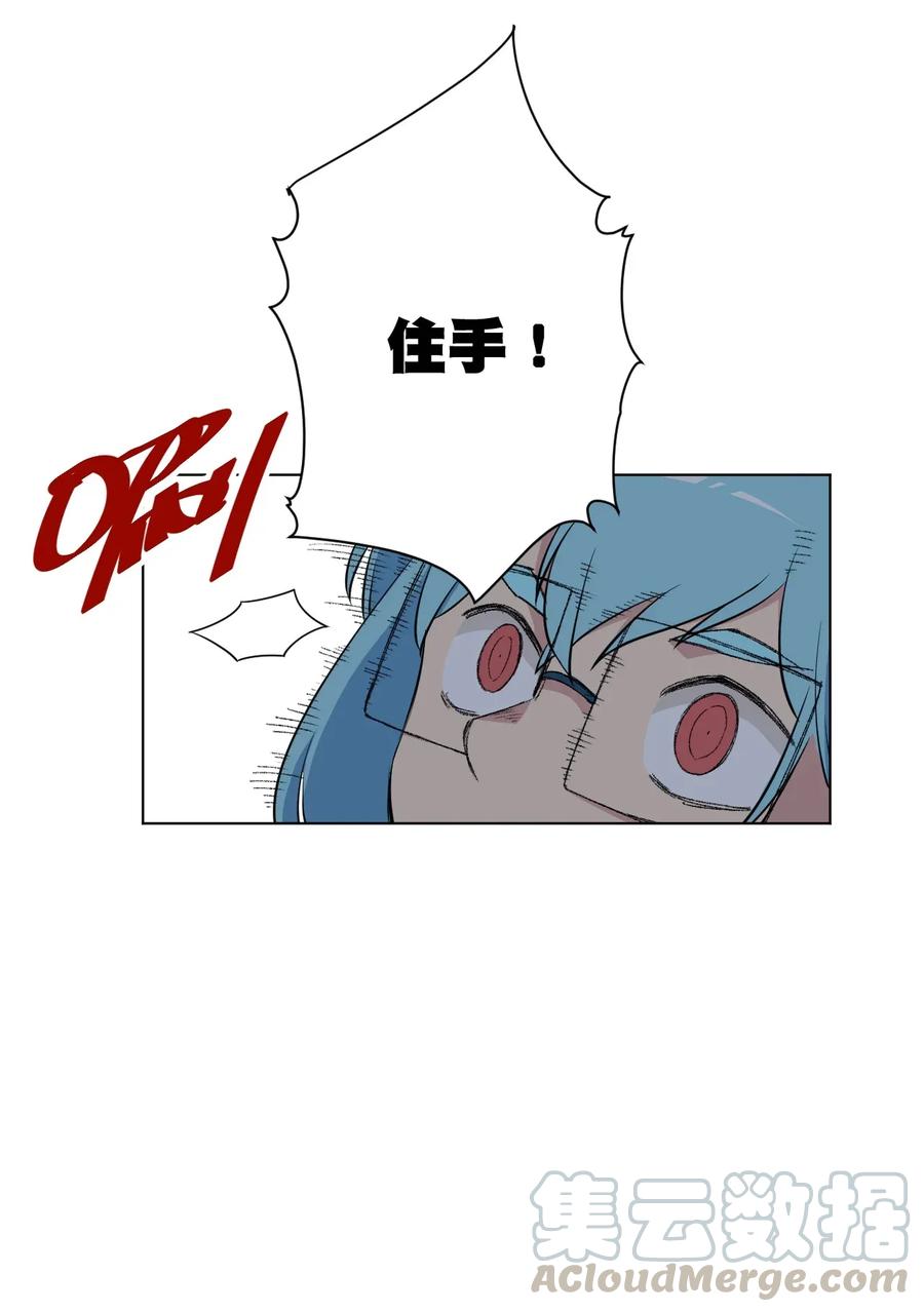 厄运之王韩漫全集-188 内部的恶意无删减无遮挡章节图片 