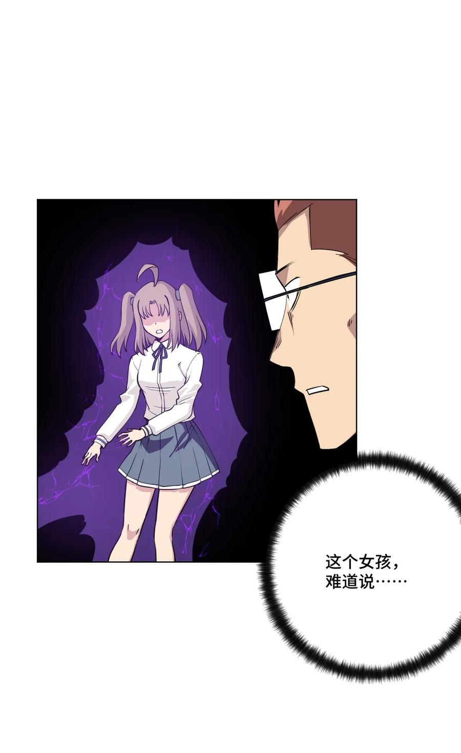 厄运之王韩漫全集-189 对阵妖灵无删减无遮挡章节图片 