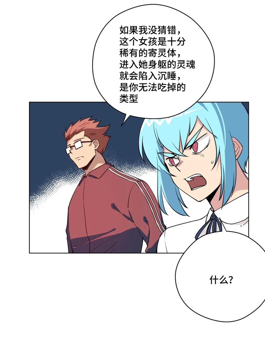 厄运之王韩漫全集-189 对阵妖灵无删减无遮挡章节图片 