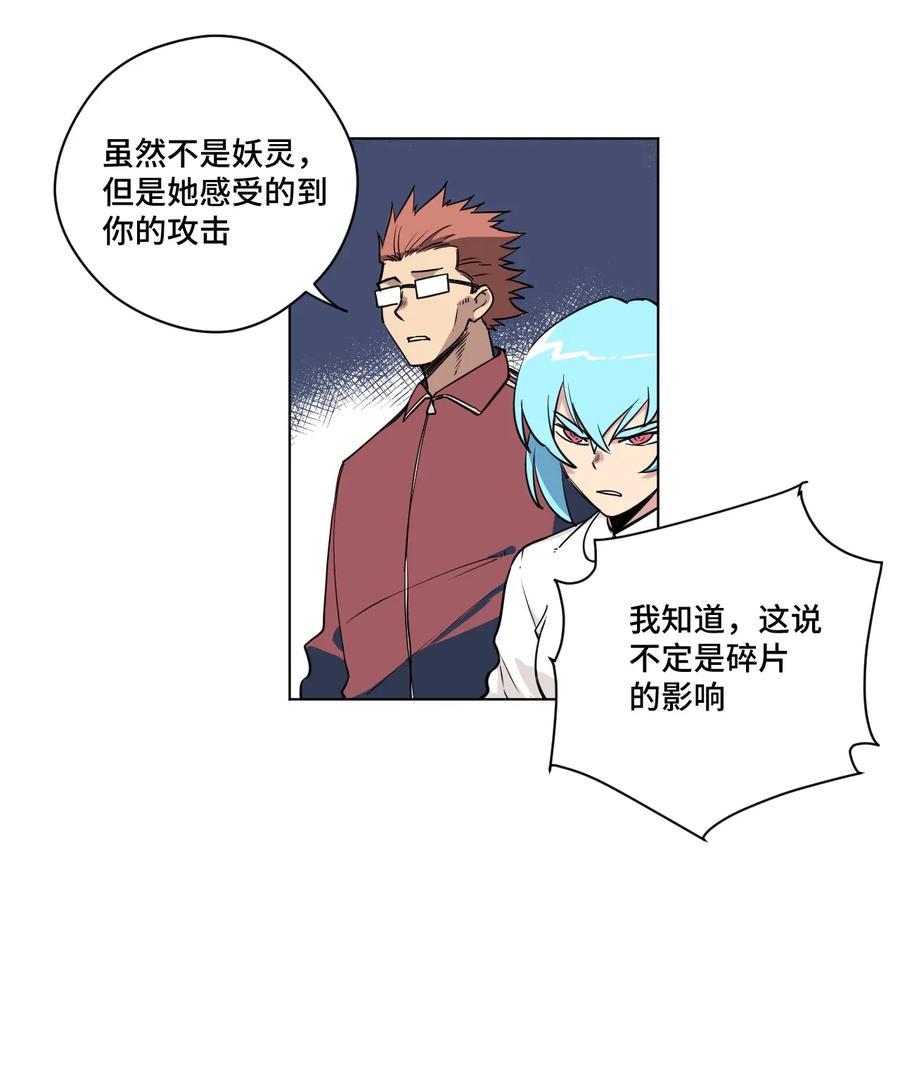 厄运之王韩漫全集-189 对阵妖灵无删减无遮挡章节图片 