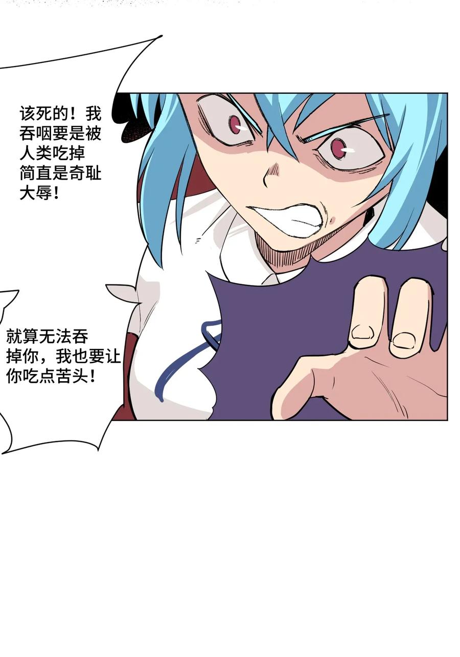厄运之王韩漫全集-189 对阵妖灵无删减无遮挡章节图片 