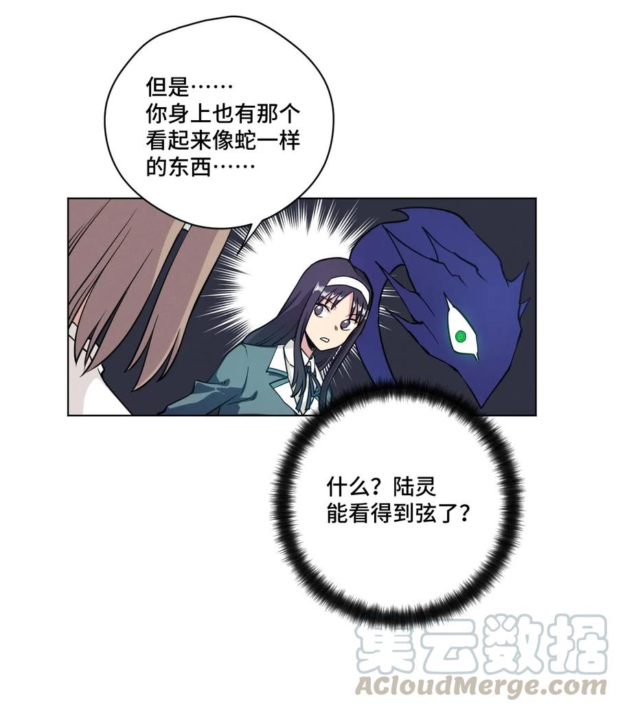 厄运之王韩漫全集-189 对阵妖灵无删减无遮挡章节图片 