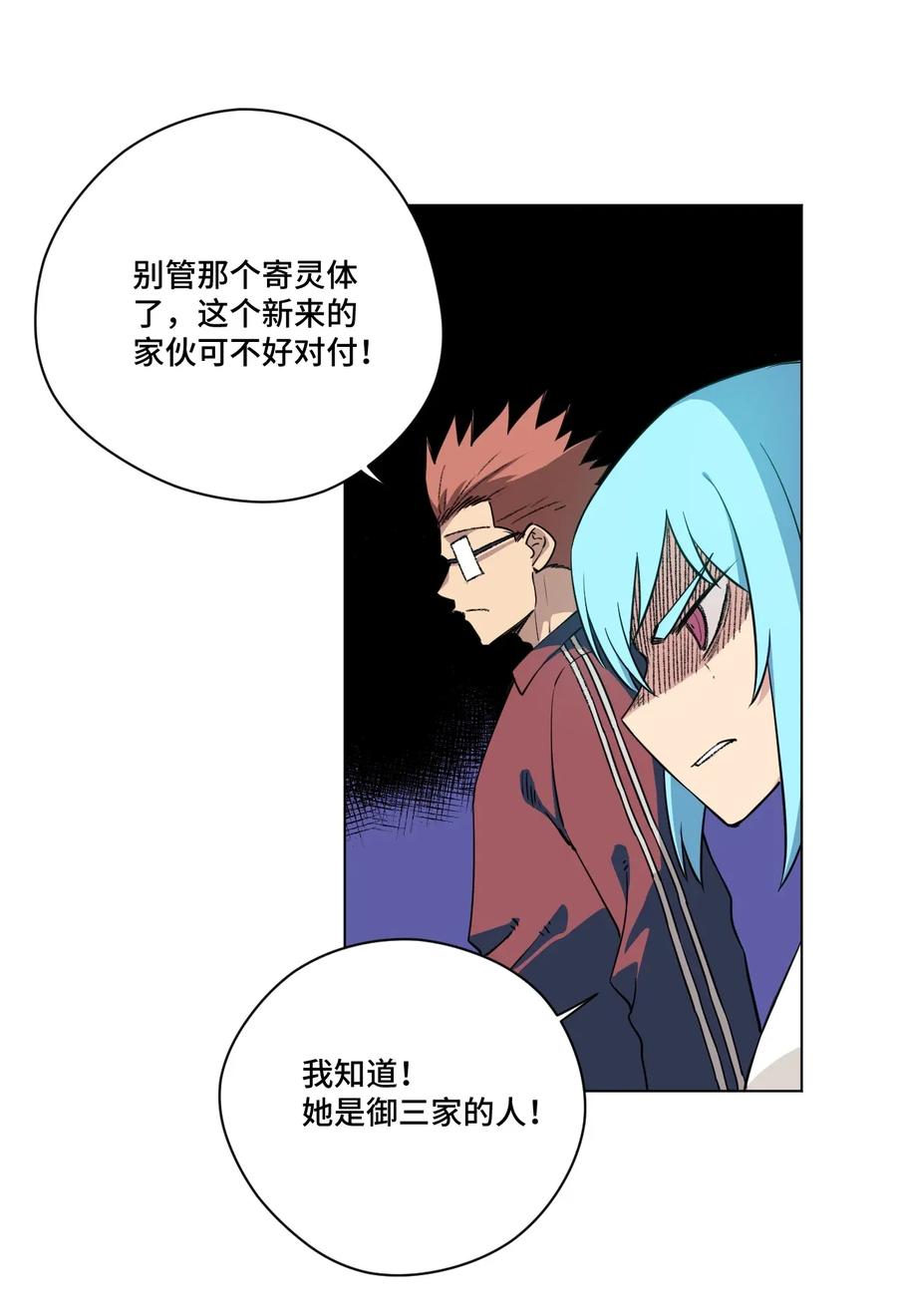 厄运之王韩漫全集-189 对阵妖灵无删减无遮挡章节图片 