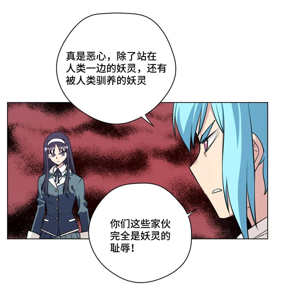 厄运之王韩漫全集-189 对阵妖灵无删减无遮挡章节图片 