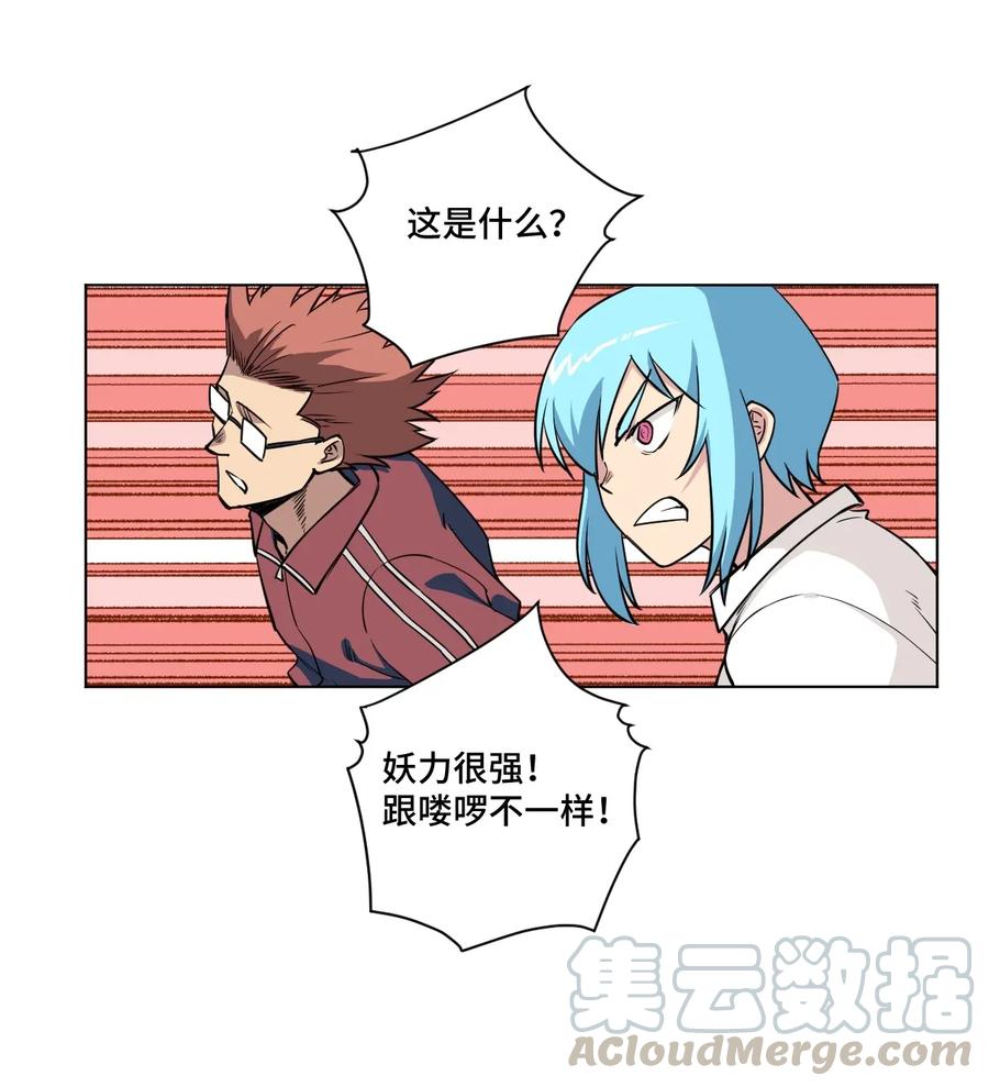 厄运之王韩漫全集-189 对阵妖灵无删减无遮挡章节图片 