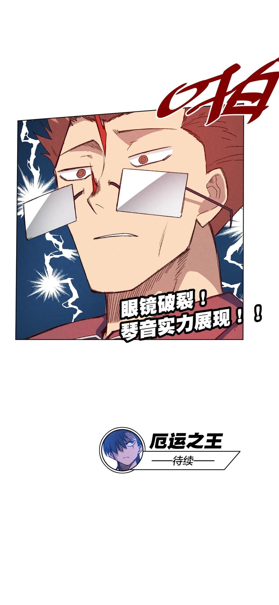 厄运之王韩漫全集-189 对阵妖灵无删减无遮挡章节图片 