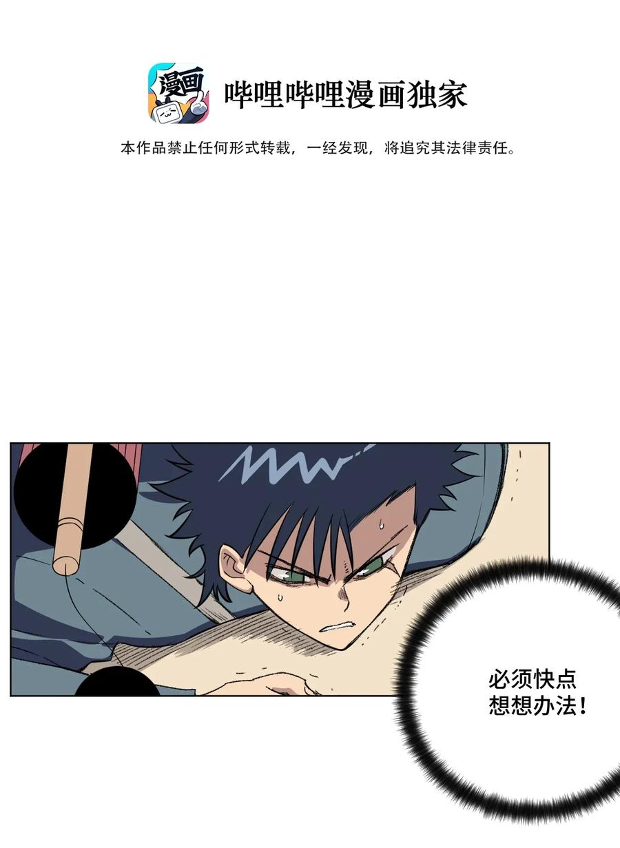 厄运之王韩漫全集-189 对阵妖灵无删减无遮挡章节图片 