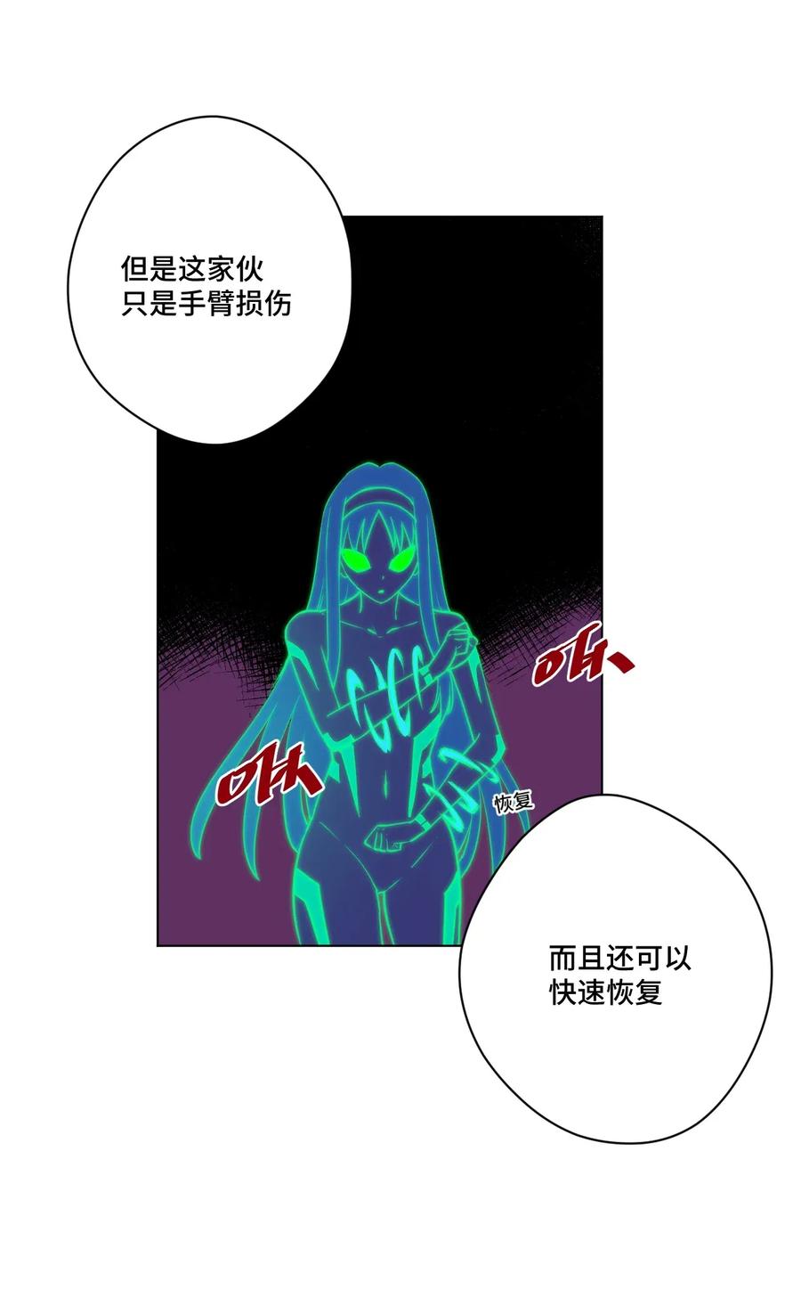 厄运之王韩漫全集-190 干预无删减无遮挡章节图片 