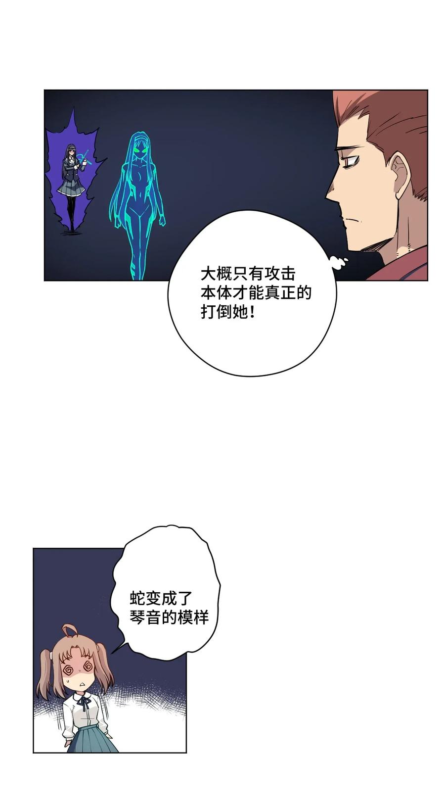 厄运之王韩漫全集-190 干预无删减无遮挡章节图片 