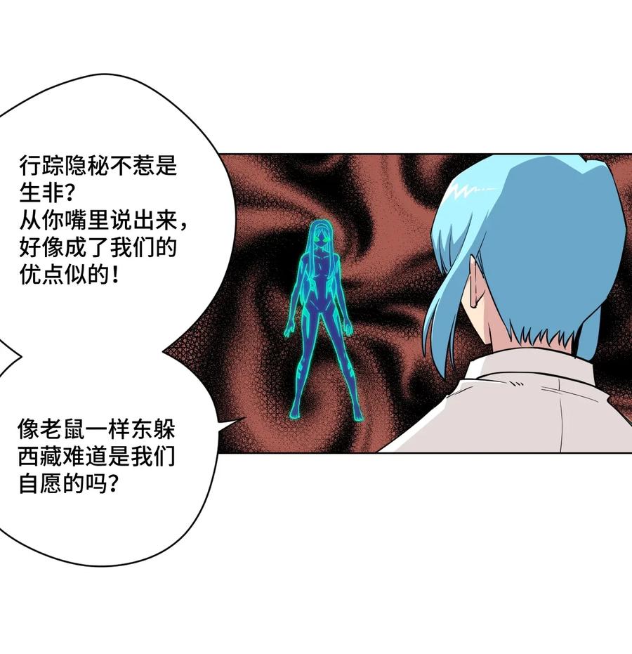 厄运之王韩漫全集-190 干预无删减无遮挡章节图片 