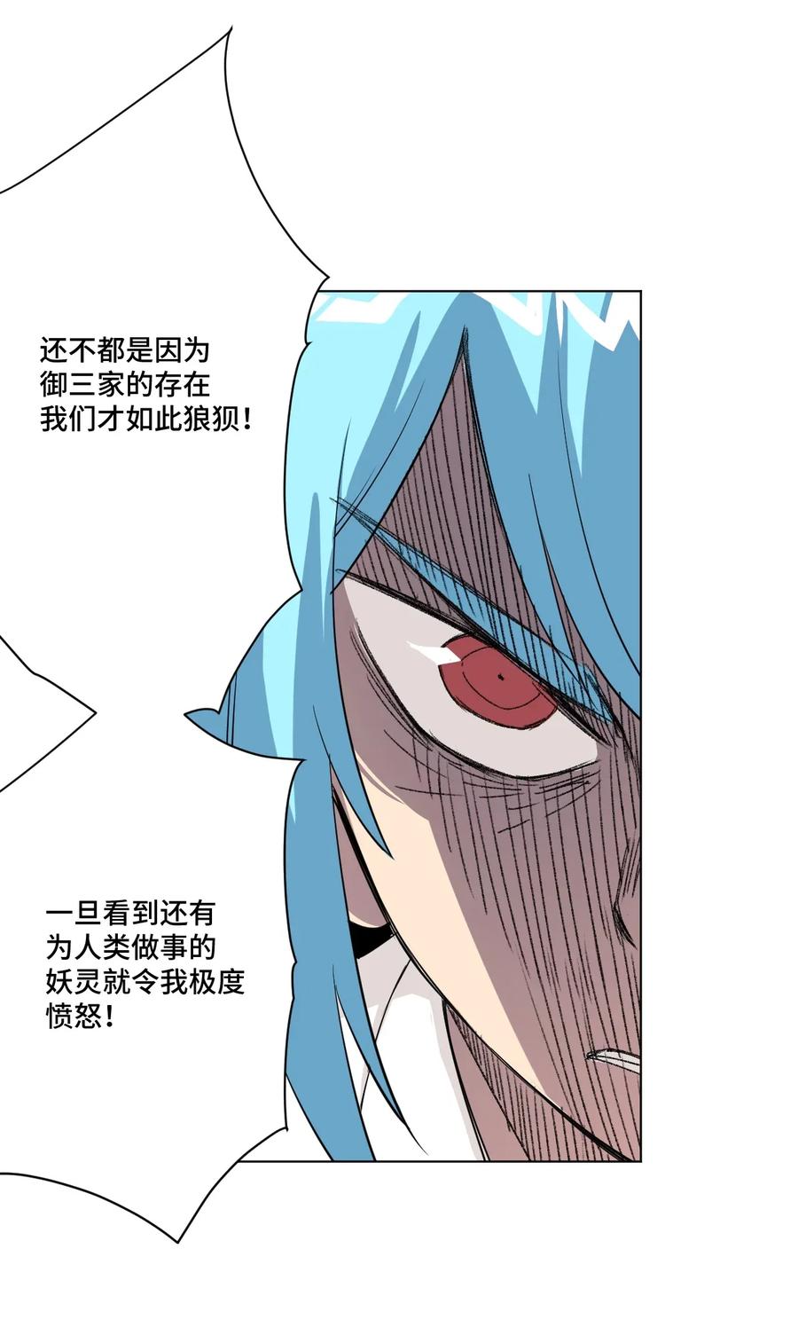 厄运之王韩漫全集-190 干预无删减无遮挡章节图片 
