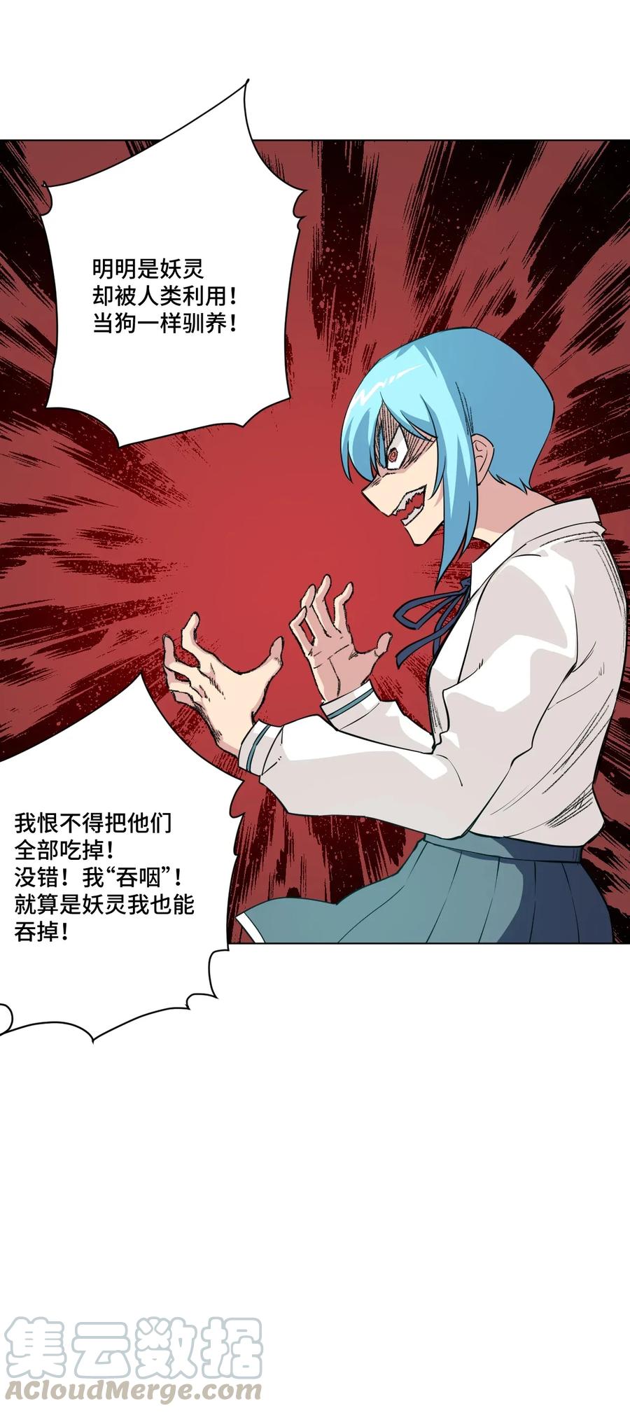 厄运之王韩漫全集-190 干预无删减无遮挡章节图片 