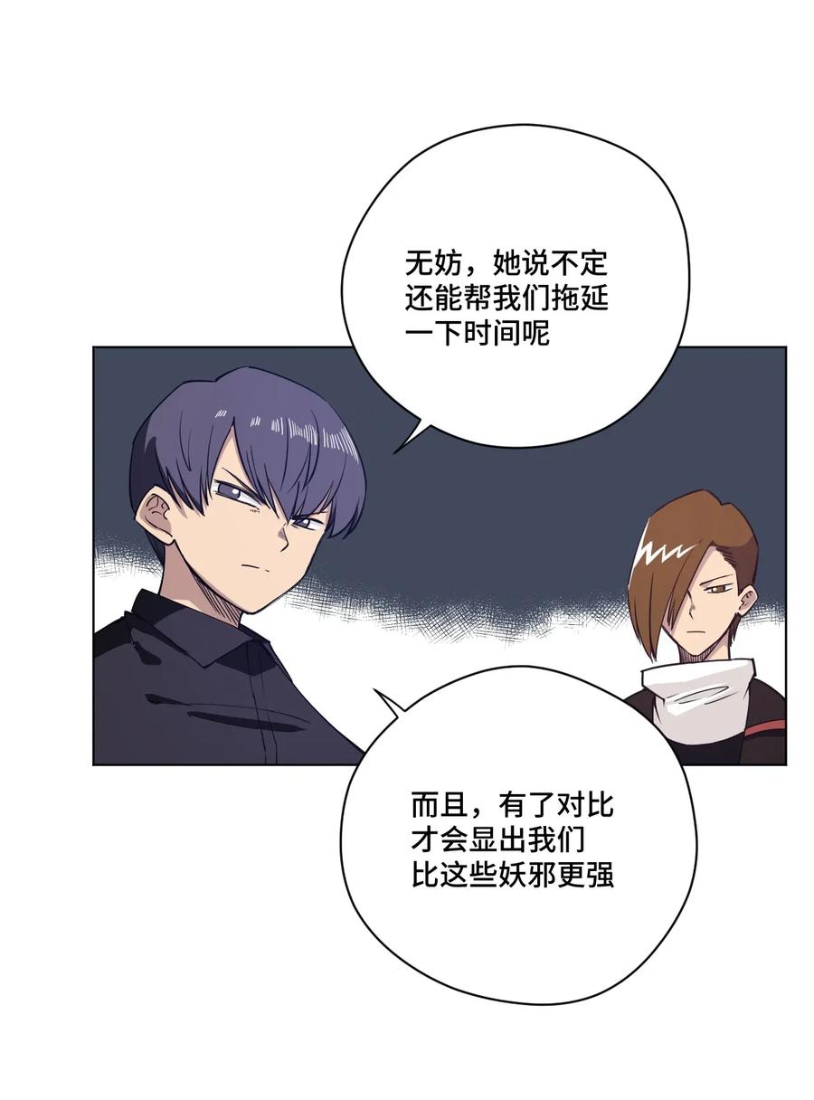 厄运之王韩漫全集-190 干预无删减无遮挡章节图片 