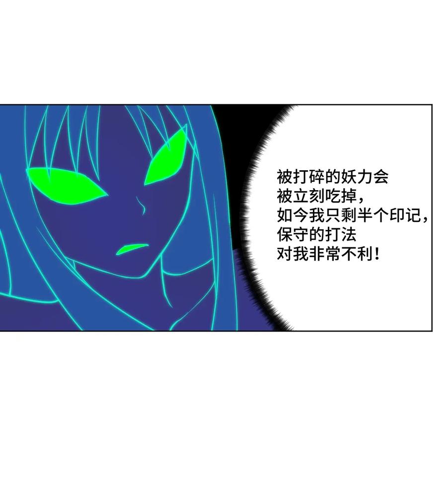 厄运之王韩漫全集-190 干预无删减无遮挡章节图片 
