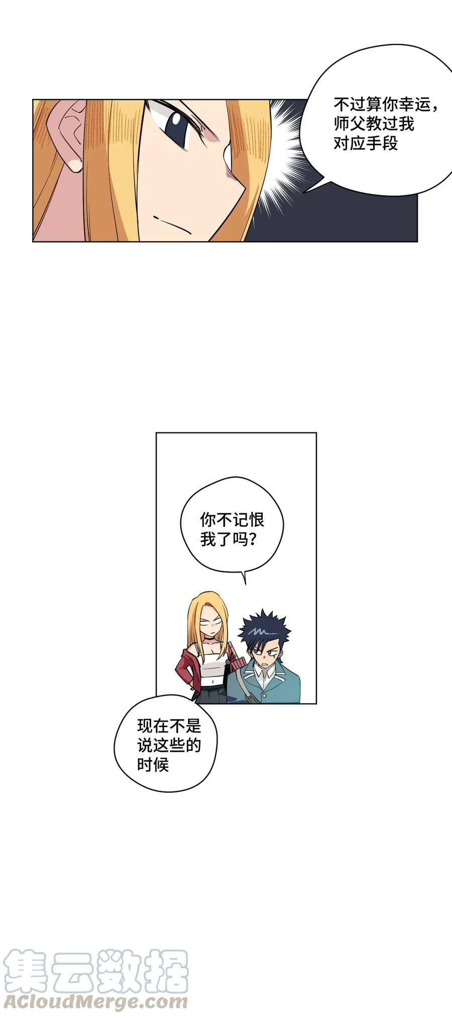 厄运之王韩漫全集-190 干预无删减无遮挡章节图片 