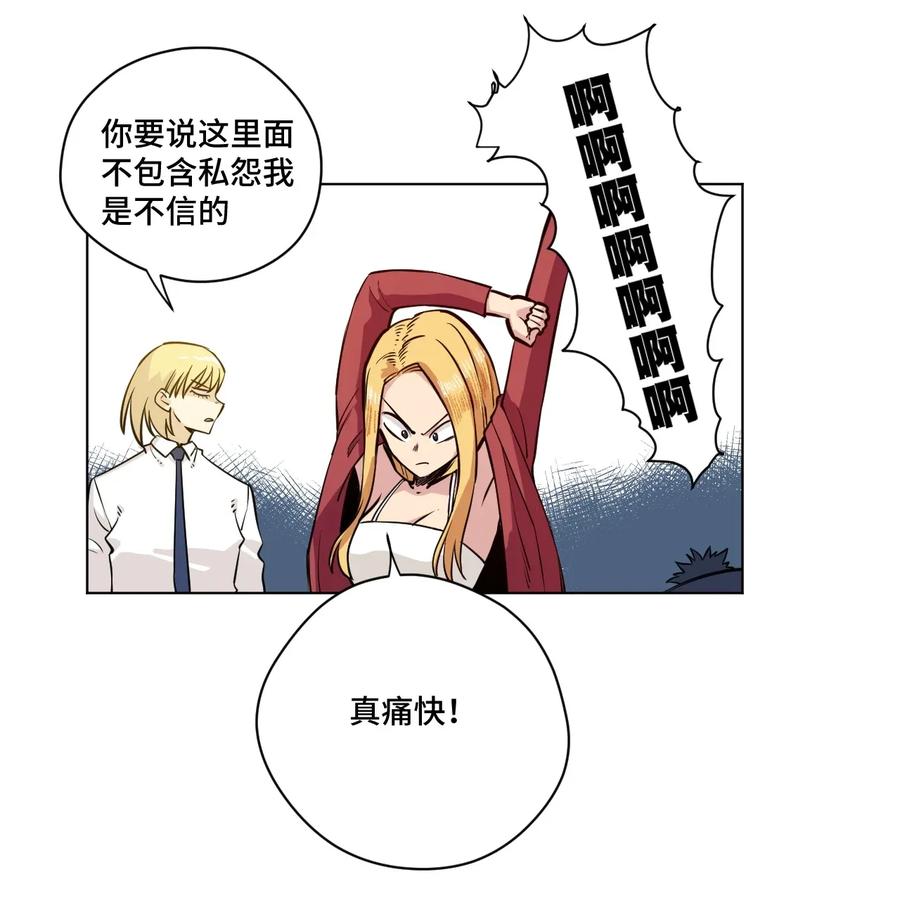 厄运之王韩漫全集-190 干预无删减无遮挡章节图片 